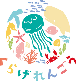 くらげれんごう